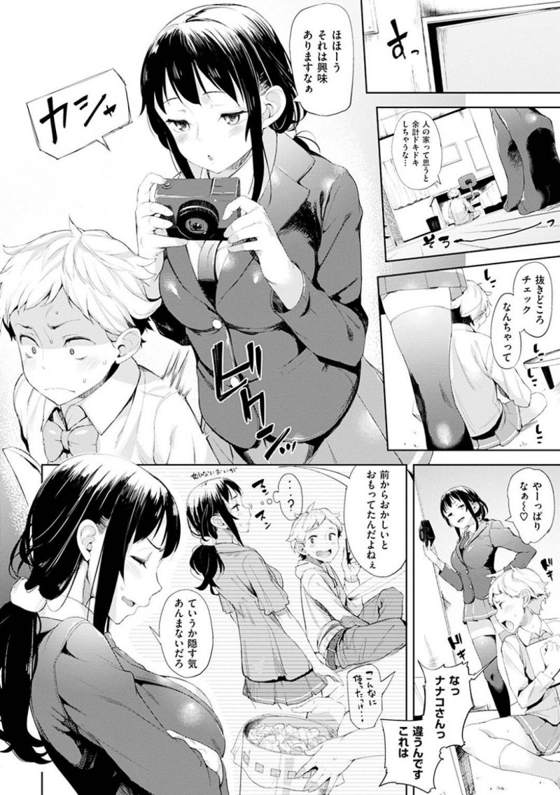 【少年漫画】幼馴染の少年漫画アシスタントが留守中ヌいていることに気付いた巨乳少年漫画家…証拠を掴み突き付けると反省した様子！さらにお仕置きで目の前でオナニーを強要！オカズを上げて射精させた後に一気に膣内へ挿入！【かろちー】