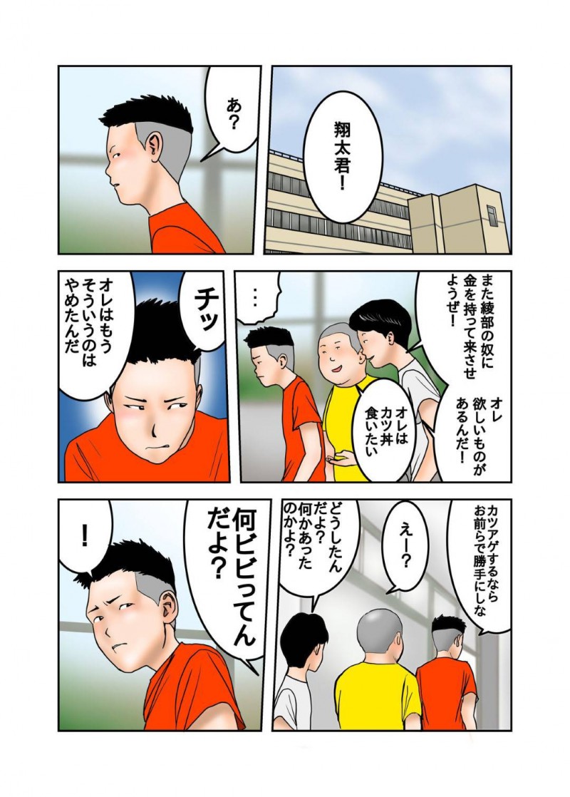 【エロ漫画】息子の同級生に弱みを握られてエッチなことを迫られるようになった議員の母…彼女は野外で露出させられたり強制的にセックスさせられたりするが、次第に快感に堕ちるようになり立場逆転して騎乗位で中出しを求める！【EXIT↑:イジメっ子のママはボクの肉便器 後編】