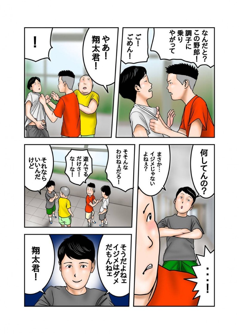 【エロ漫画】息子の同級生に弱みを握られてエッチなことを迫られるようになった議員の母…彼女は野外で露出させられたり強制的にセックスさせられたりするが、次第に快感に堕ちるようになり立場逆転して騎乗位で中出しを求める！【EXIT↑:イジメっ子のママはボクの肉便器 後編】