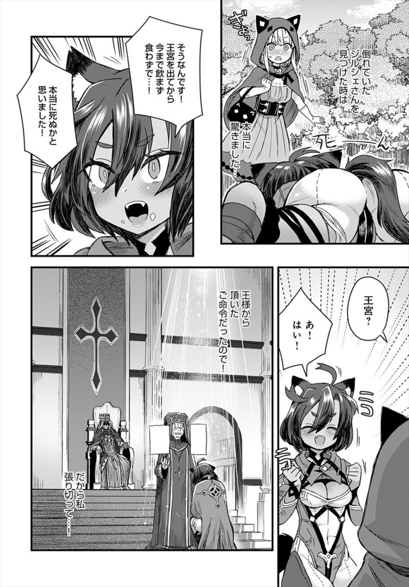 【エロ漫画】褐色のドジっ子獣人娘をだまし身体検査をしていた美少女男の娘が、獣人には与えていけなかった睡眠薬を飲ませてしまい、凶暴化した獣人娘に中出し逆レイプされるｗ