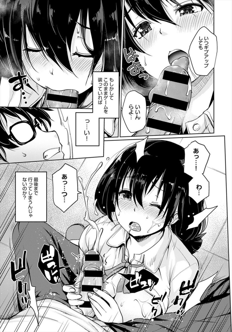 【エロ漫画】仲良くなった女子に思い切って告白したらキスをされた男子が、そのままお互いの体を触り合いいちゃラブ中出し初体験♡