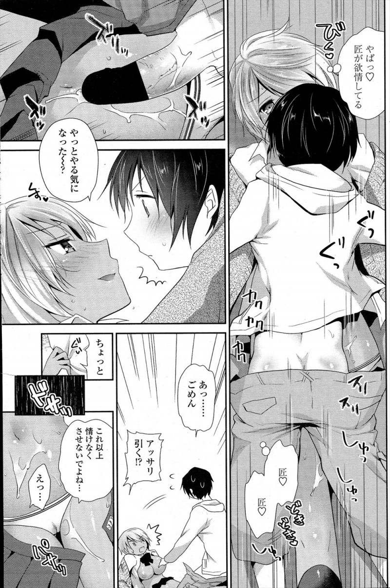 【エロ漫画】久しぶりに遊びに来たお隣の黒ギャルJKのお姉さんに挑発されたショタが我慢できず中出しセックスして童貞を卒業する！