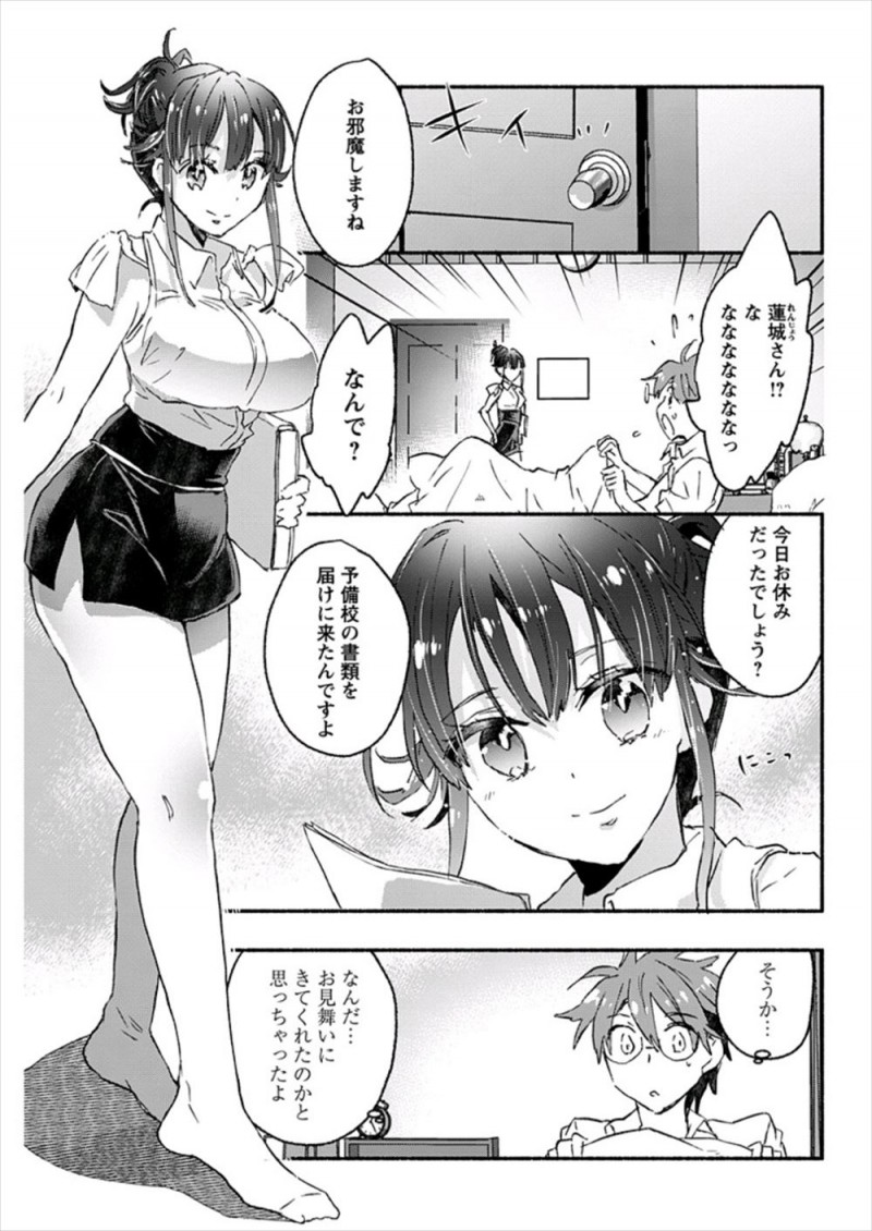 【エロ漫画】巨乳美人な塾講師が職権乱用をしてプリントを届けに来たと言いながら汗を拭き始め、リンパのあたりばかり念入りに拭いたりキスをしてきて挑発される生徒！