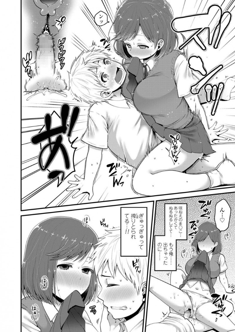 【エロ漫画】久しぶりに年下の幼馴染と再開した幼馴染年上JK…彼がエッチなことに興味津々な事を察した彼女は彼とディープキスしたり、半強引に手コキしては騎乗位で跨って童貞を奪う！【成田コウ:オトナの階段】