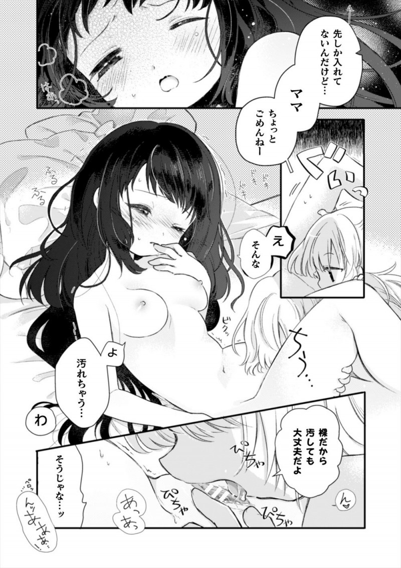 孤児だった美少女をひろい専属メイドにして愛くるしい子に育ったがディープキスをしてきた美少女メイドに押し倒され百合セックスされちゃった///