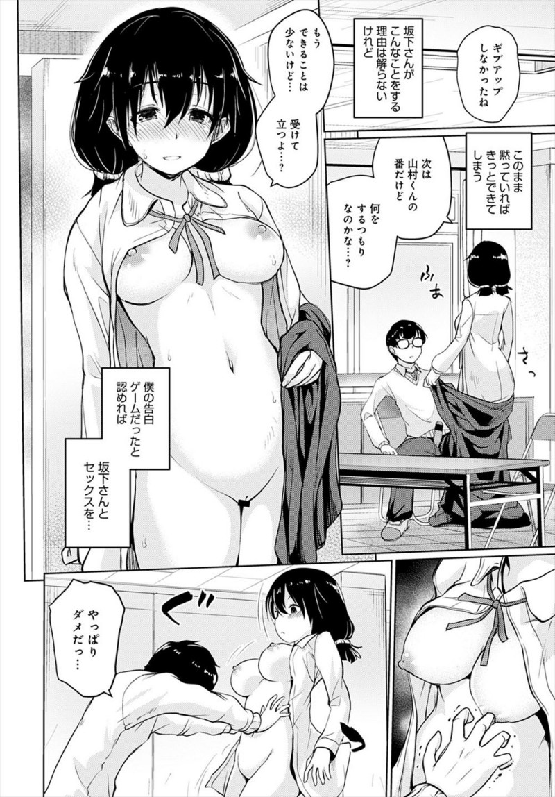 【エロ漫画】仲良くなった女子に思い切って告白したらキスをされた男子が、そのままお互いの体を触り合いいちゃラブ中出し初体験♡