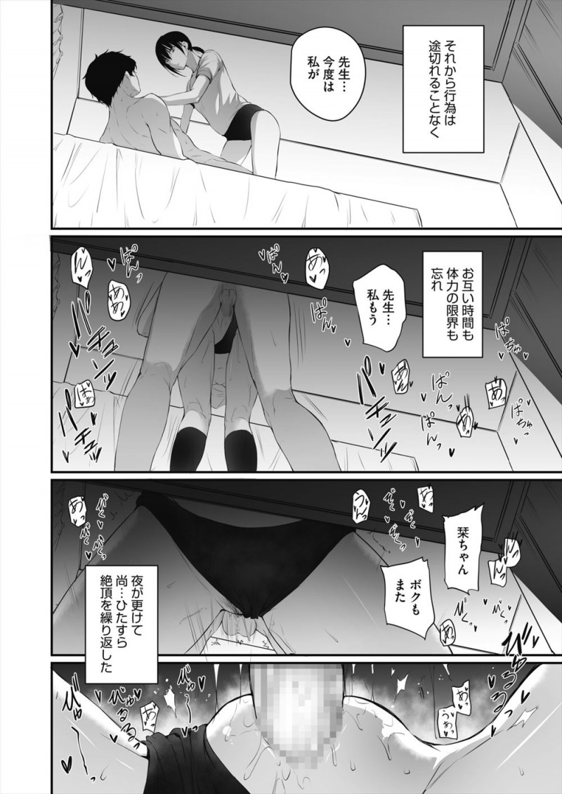 【エロ漫画】友達が大人と付き合い始めエッチが気持ちいいと聞いたらしく、おとなしい生徒に誘惑された家庭教師が処女をもらってしまった♪