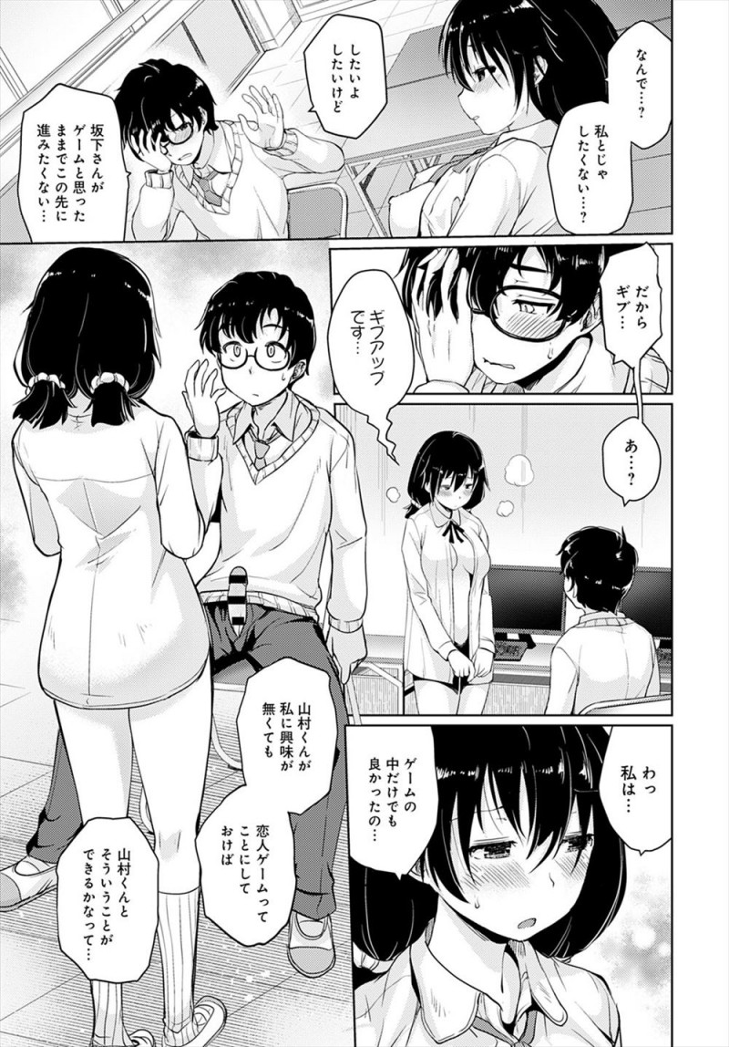 【エロ漫画】仲良くなった女子に思い切って告白したらキスをされた男子が、そのままお互いの体を触り合いいちゃラブ中出し初体験♡