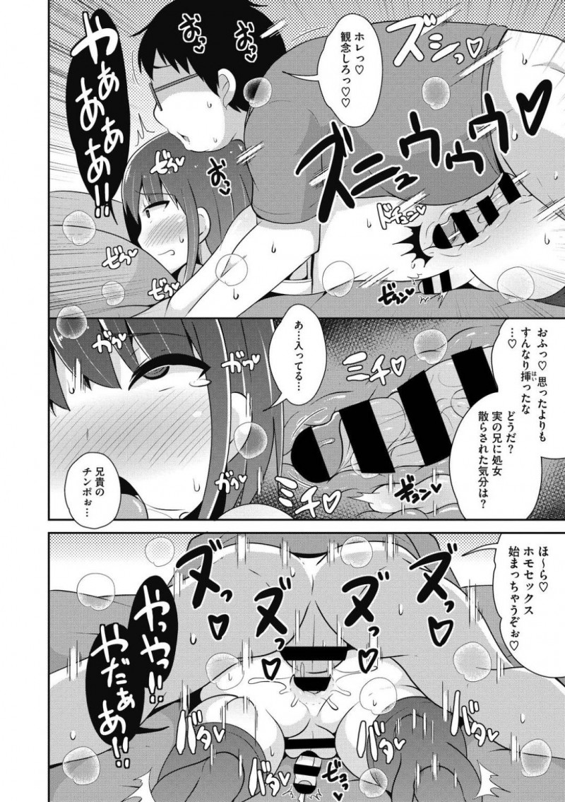 【少年漫画】気付き始める兄にバレないように女装配信を続ける弟…配信後に部屋を出ると兄に捕まり押し倒される！全てを知っている兄に脅され近親相姦ホモセックスしてしまう！【チンスリーナ】