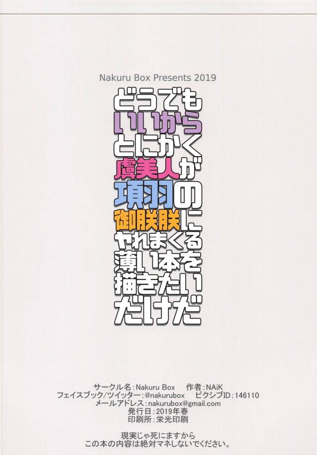 毒で倒れた赤兎がちんぽだけはギンギンに勃起していて、マスターにあそこから毒を出せば助けられると言われ騎乗位で中出し逆レイプさせられる虞美人ｗｗｗｗｗｗｗ【Fate/Grand Order・エロ同人誌】