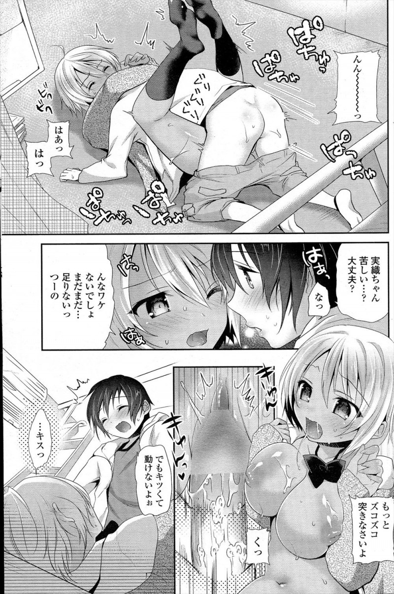 【エロ漫画】久しぶりに遊びに来たお隣の黒ギャルJKのお姉さんに挑発されたショタが我慢できず中出しセックスして童貞を卒業する！