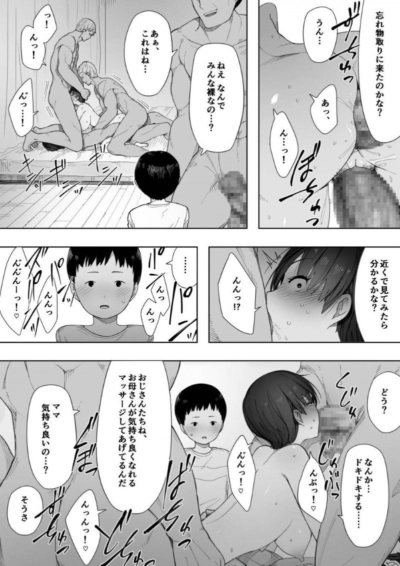 夫の趣味をOKした上で寝取られる変態な人妻…夫が帰った後にたくさんのヤンキーが家へ入ってきた子供に見られながらど変態中出し集団セックスしちゃう！【NTラボ：愛妻、同意の上、寝取られ 2 ～原田家の場合～】