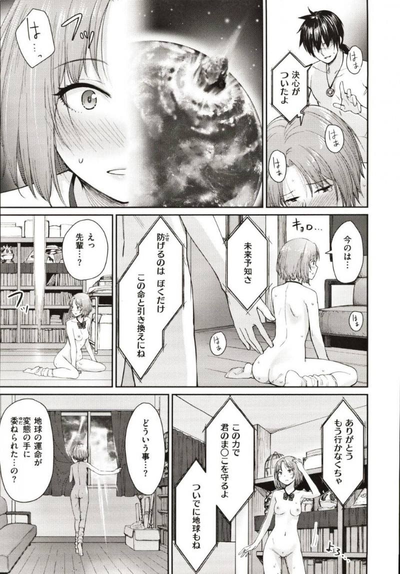 【エロ漫画】告白を断った先輩に超能力をかけられるJK…相思相愛になれなかった悔しさと性欲をぶつける連続調教アクメで快楽堕ちさせられる！【紅村かる：原田さんの女神まんこ様】