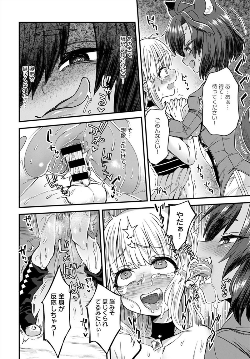 【エロ漫画】褐色のドジっ子獣人娘をだまし身体検査をしていた美少女男の娘が、獣人には与えていけなかった睡眠薬を飲ませてしまい、凶暴化した獣人娘に中出し逆レイプされるｗ