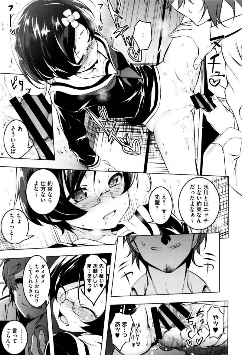 【エロ漫画】彼氏にエッチが好きなことを見抜かれてしまった清楚系真面目JK…キスされてすっかりスイッチの入ってしまった彼女はフェラで彼のチンポを貪った後、正常位やバックなどの体位で中出しセックス！【田辺京:秘密の氷川さん】