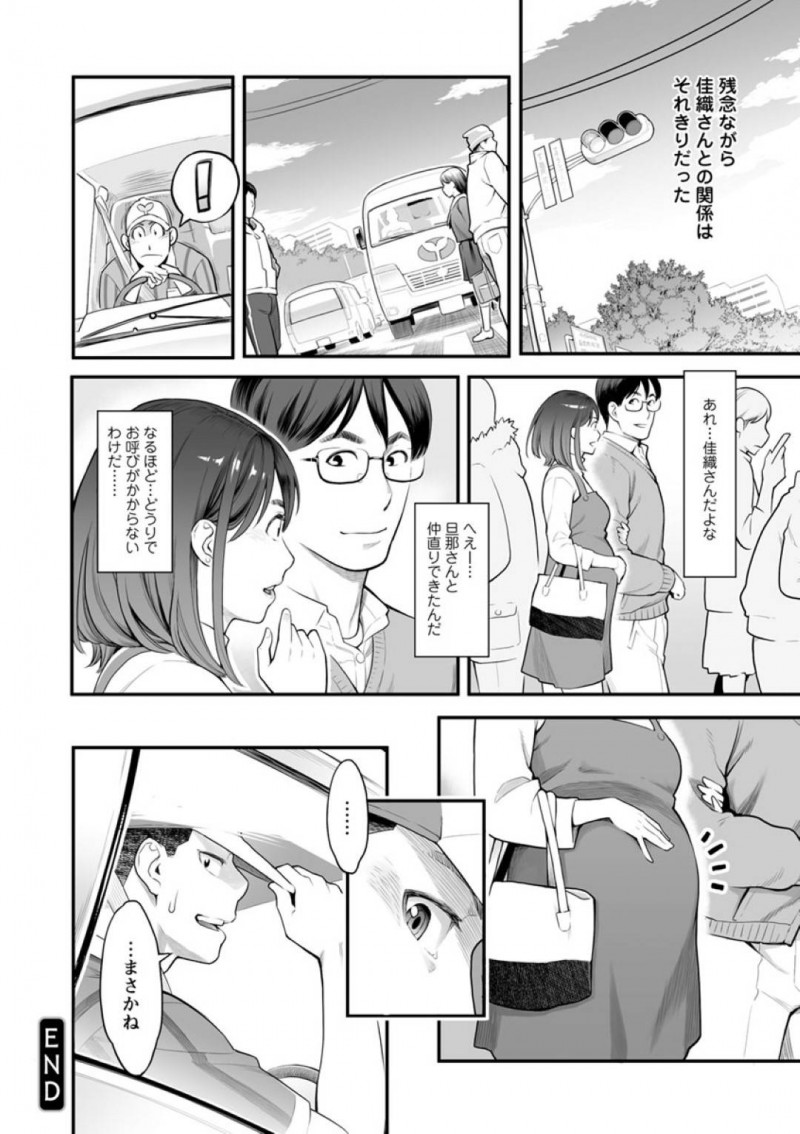 【エロ漫画】欲求不満なあまり無防備な格好で宅配員を誘惑する淫乱な人妻…彼を家へと上げた彼女はディープキスしながら駅弁やバックなどの体位で中出しセックスしまくる！