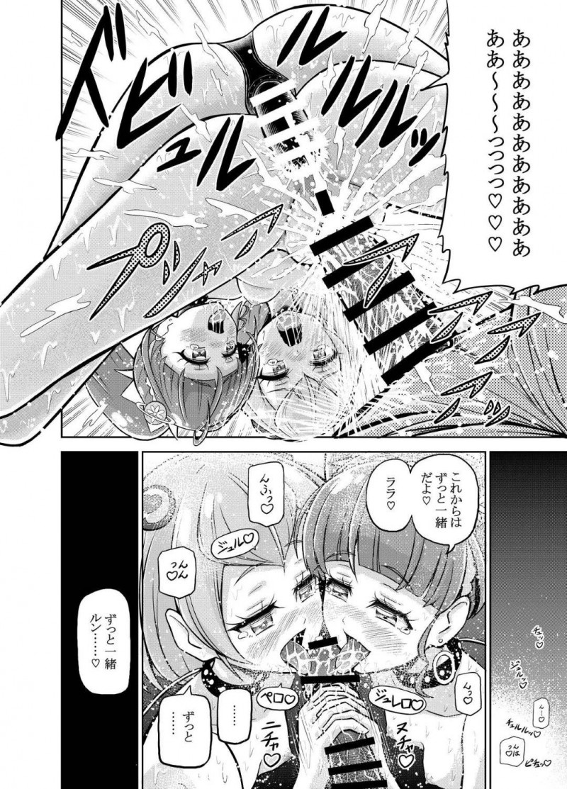 【エロ漫画】人質になったヒカルを助けるべく悪の男と退治したララ…潮吹きや騎乗位セックスなどを駆使して倒そうとするも、逆にヒカルと共に快楽堕ちさせられてしまう！