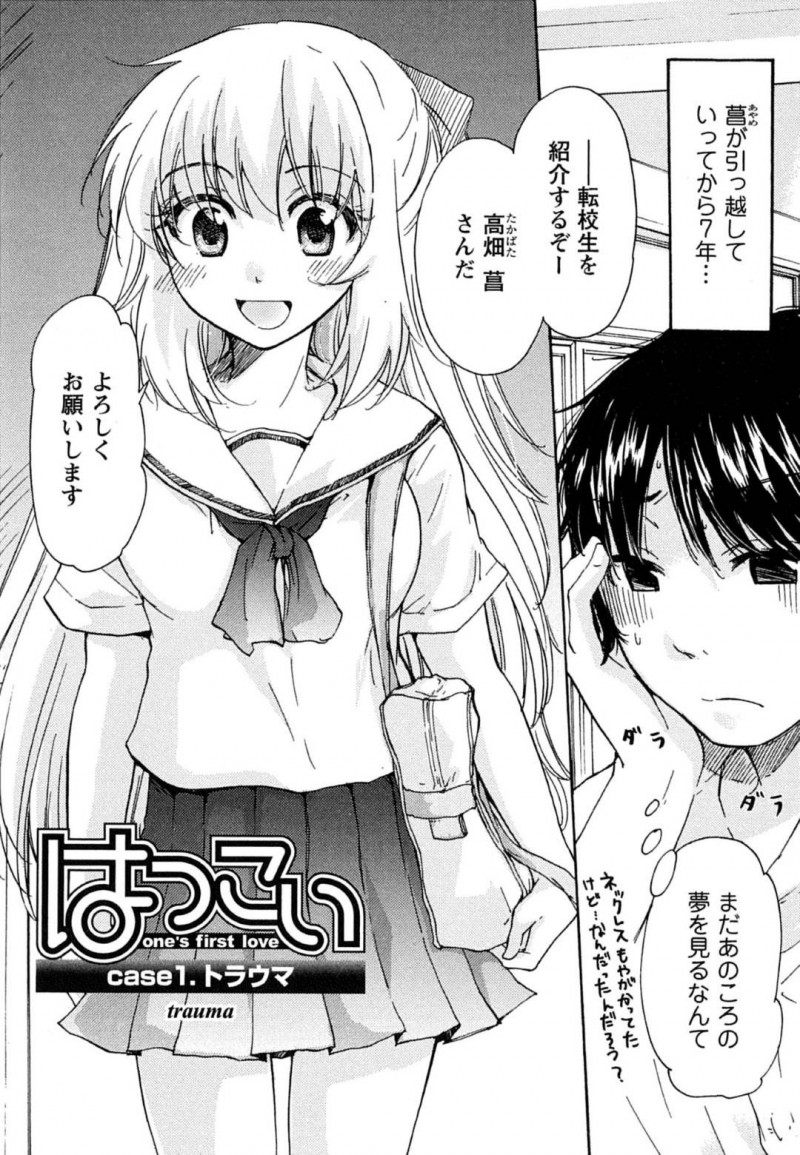 【エロ漫画】久しぶりに幼馴染の主人公と再会した転校生JK…体育倉庫で二人きりになった彼女は強引に彼に迫ってイチャラブセックスへと持ち込む！騎乗位で強制中出しさせたあと、お掃除フェラまでしてしまう！