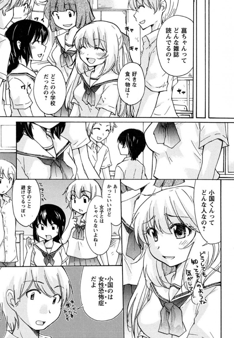 【エロ漫画】久しぶりに幼馴染の主人公と再会した転校生JK…体育倉庫で二人きりになった彼女は強引に彼に迫ってイチャラブセックスへと持ち込む！騎乗位で強制中出しさせたあと、お掃除フェラまでしてしまう！