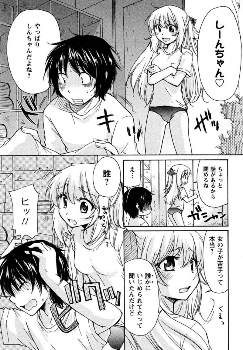 【エロ漫画】久しぶりに幼馴染の主人公と再会した転校生JK…体育倉庫で二人きりになった彼女は強引に彼に迫ってイチャラブセックスへと持ち込む！騎乗位で強制中出しさせたあと、お掃除フェラまでしてしまう！