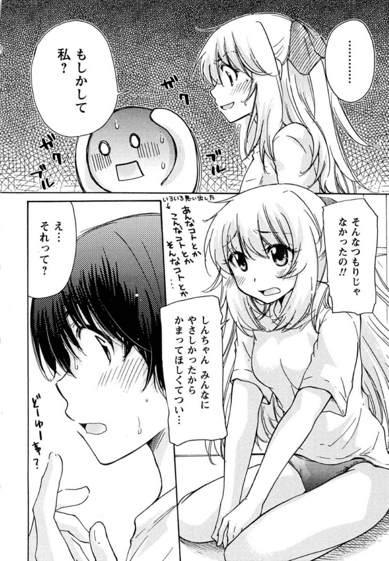 【エロ漫画】久しぶりに幼馴染の主人公と再会した転校生JK…体育倉庫で二人きりになった彼女は強引に彼に迫ってイチャラブセックスへと持ち込む！騎乗位で強制中出しさせたあと、お掃除フェラまでしてしまう！