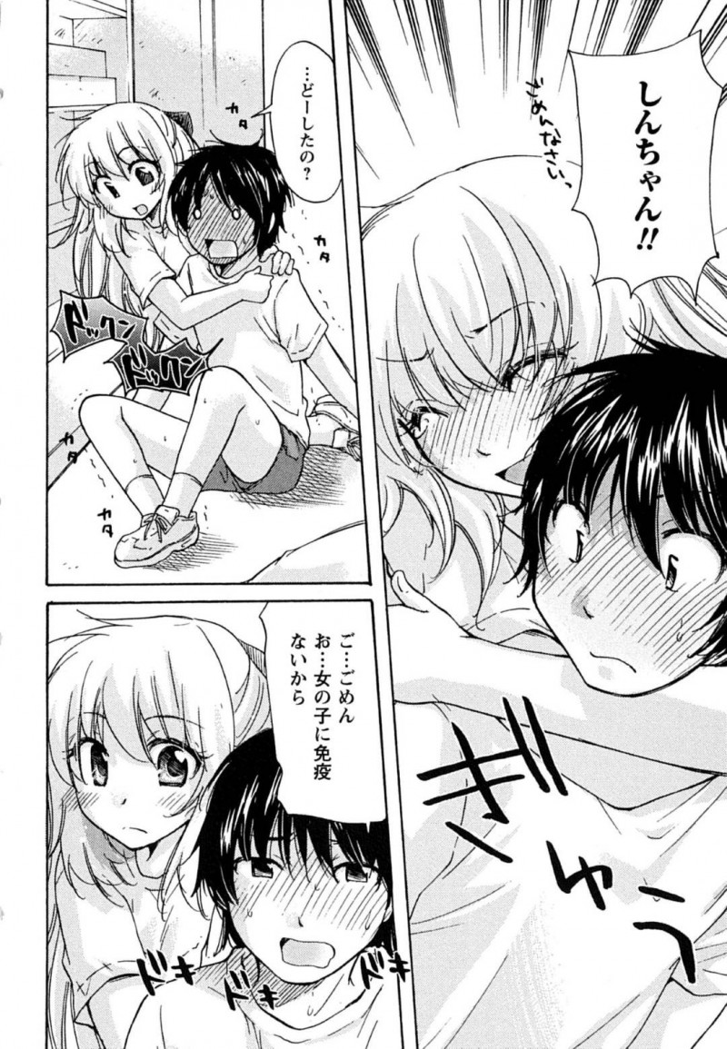 【エロ漫画】久しぶりに幼馴染の主人公と再会した転校生JK…体育倉庫で二人きりになった彼女は強引に彼に迫ってイチャラブセックスへと持ち込む！騎乗位で強制中出しさせたあと、お掃除フェラまでしてしまう！