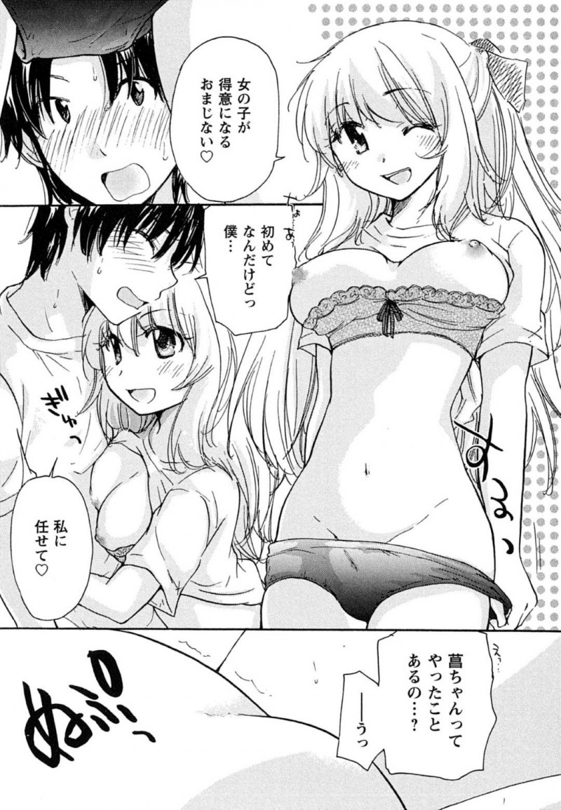 【エロ漫画】久しぶりに幼馴染の主人公と再会した転校生JK…体育倉庫で二人きりになった彼女は強引に彼に迫ってイチャラブセックスへと持ち込む！騎乗位で強制中出しさせたあと、お掃除フェラまでしてしまう！