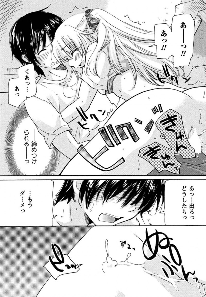 【エロ漫画】久しぶりに幼馴染の主人公と再会した転校生JK…体育倉庫で二人きりになった彼女は強引に彼に迫ってイチャラブセックスへと持ち込む！騎乗位で強制中出しさせたあと、お掃除フェラまでしてしまう！