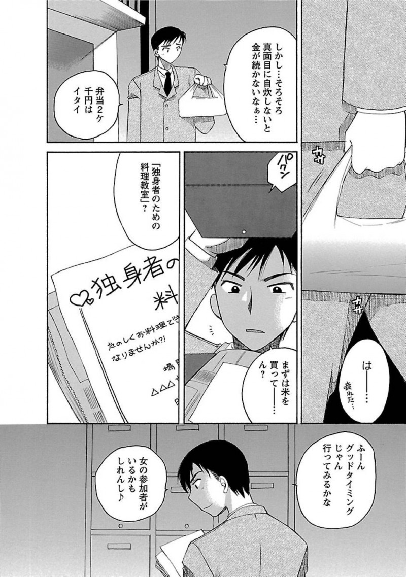 【エロ漫画】料理教室に参加した男3人は、補習させられる。裸エプロン姿の先生に手コキやフェラで責められ3P生ハメセックス【嬉野めぐみ】