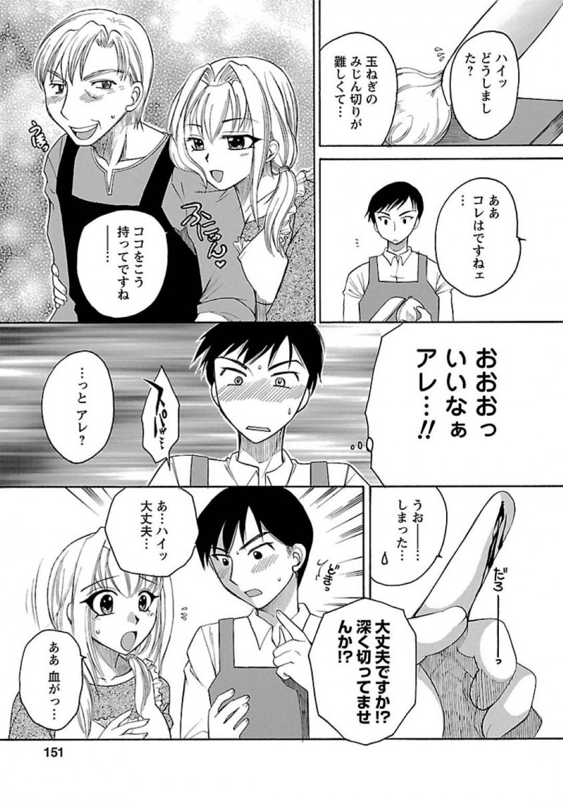 【エロ漫画】料理教室に参加した男3人は、補習させられる。裸エプロン姿の先生に手コキやフェラで責められ3P生ハメセックス【嬉野めぐみ】