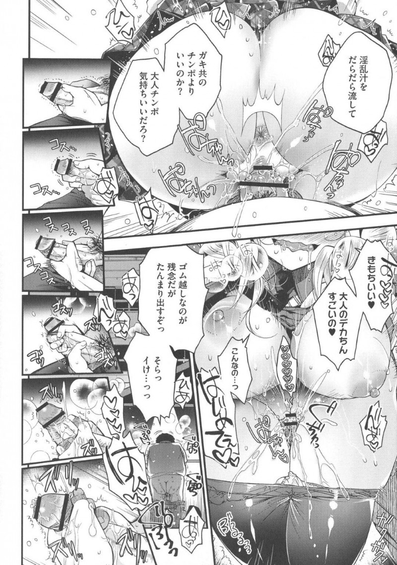 【エロ漫画】佳菜子と付き合う事になった透だったが、彼女は相変わらずビッチだった。先生とヤっている場面を目撃した透は、家に連れ帰り佳菜子を押し倒すと生ハメセックス【いづみやおとは】