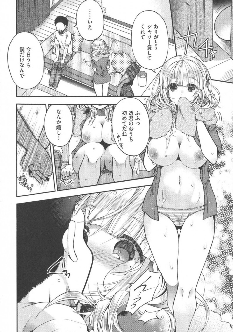 【エロ漫画】佳菜子と付き合う事になった透だったが、彼女は相変わらずビッチだった。先生とヤっている場面を目撃した透は、家に連れ帰り佳菜子を押し倒すと生ハメセックス【いづみやおとは】