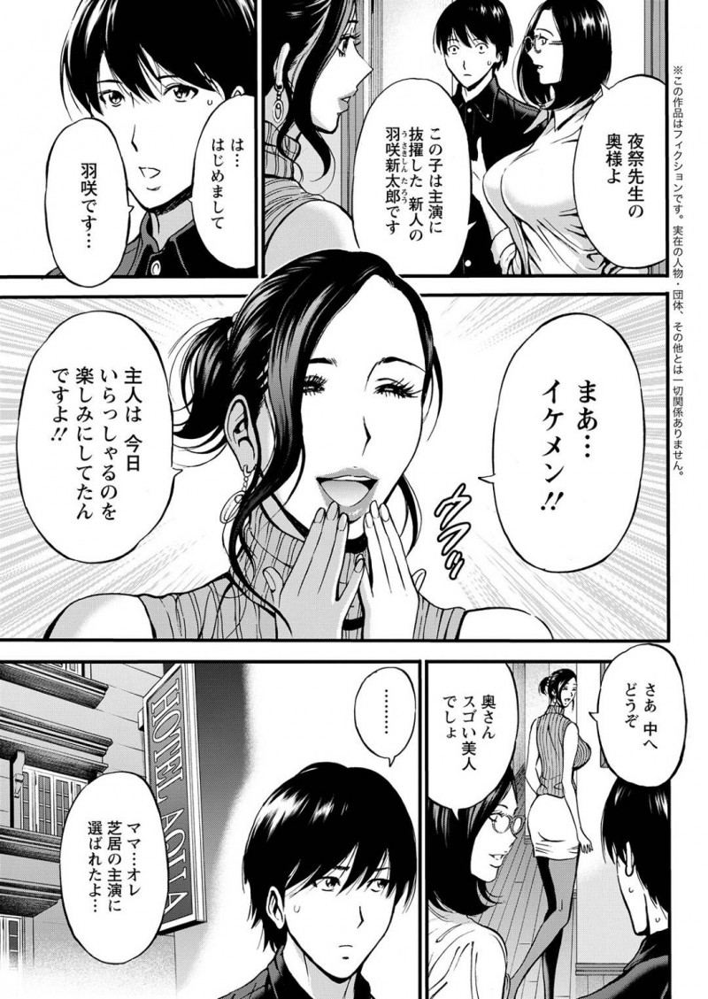 【エロ漫画】ママの旦那が監督である舞台作品に出演することになった息子。みんなが集結した家で気分が悪いと抜けがけした息子におっぱい揉み揉みされてベッドに押し倒されてしまうママ。車椅子で大変な旦那に代わって、セックスで気持ちよくさせてあげる寝取りFUCK！