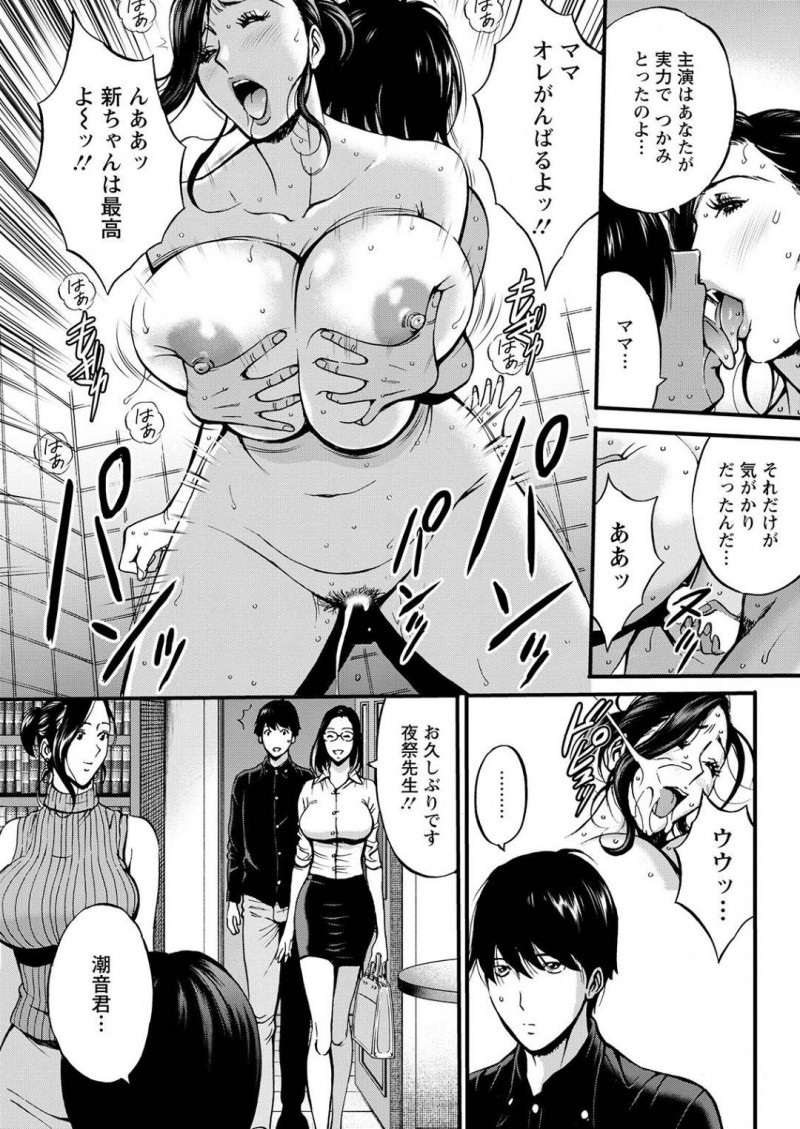 【エロ漫画】ママの旦那が監督である舞台作品に出演することになった息子。みんなが集結した家で気分が悪いと抜けがけした息子におっぱい揉み揉みされてベッドに押し倒されてしまうママ。車椅子で大変な旦那に代わって、セックスで気持ちよくさせてあげる寝取りFUCK！