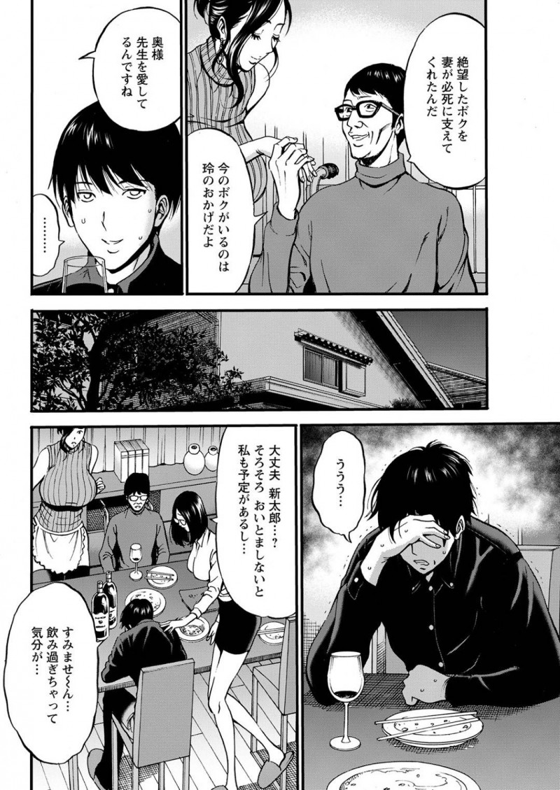 【エロ漫画】ママの旦那が監督である舞台作品に出演することになった息子。みんなが集結した家で気分が悪いと抜けがけした息子におっぱい揉み揉みされてベッドに押し倒されてしまうママ。車椅子で大変な旦那に代わって、セックスで気持ちよくさせてあげる寝取りFUCK！