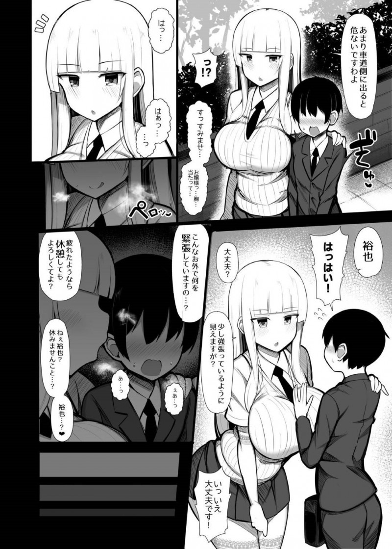 【エロ漫画】お嬢様に拾われたショタは執事兼愛玩動物として扱われていた。お嬢様に赤ちゃんプレイされながら、イチャラブ中出しセックス【じゃっこ】