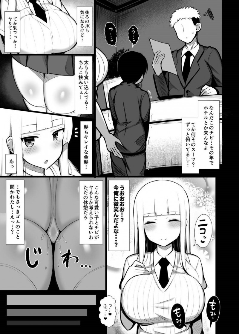 【エロ漫画】お嬢様に拾われたショタは執事兼愛玩動物として扱われていた。お嬢様に赤ちゃんプレイされながら、イチャラブ中出しセックス【じゃっこ】