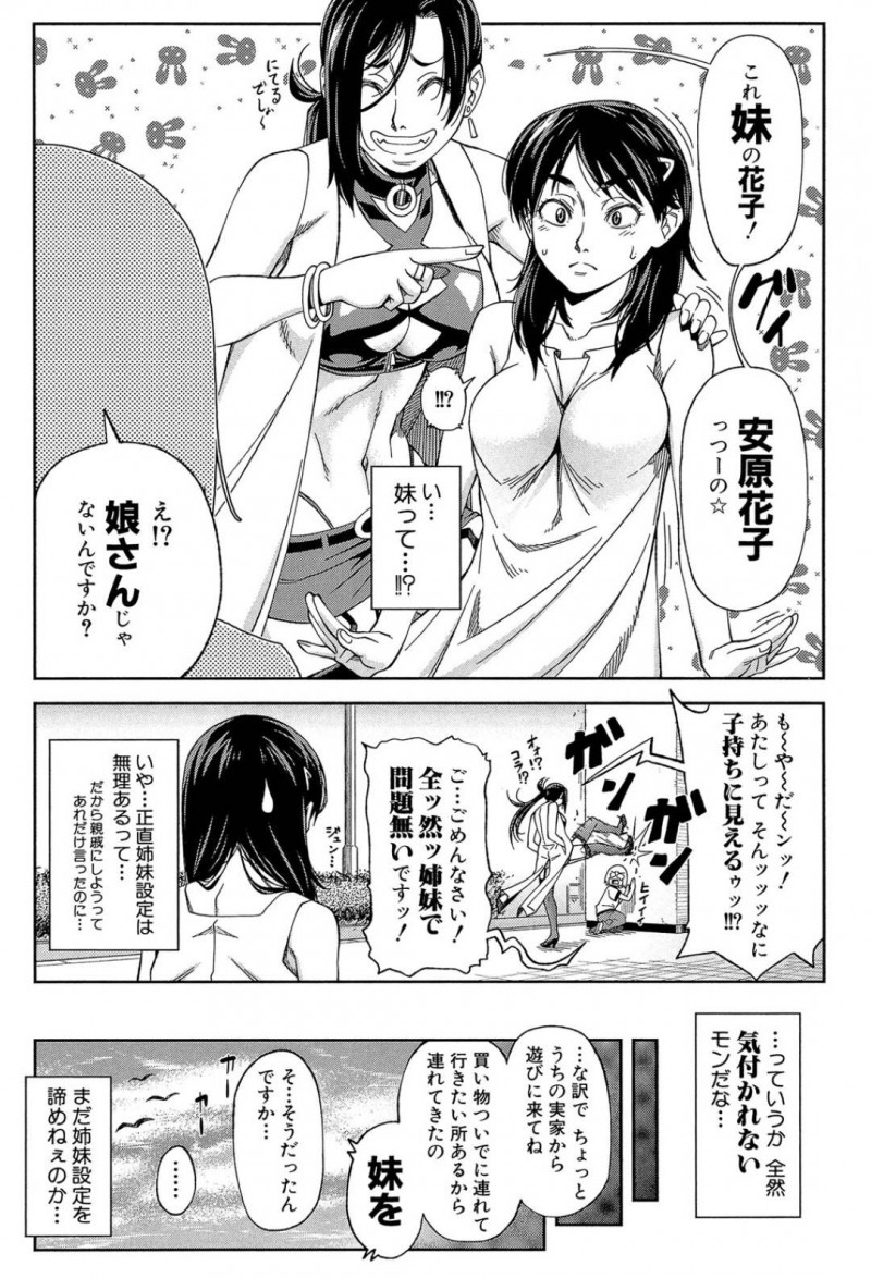 【エロ漫画】学校では男になりきりながら幼馴染の男の体に興味津々な男装女子高生…気絶した男をラブホでオナニー的に襲い素股するも我慢できなくなって騎乗位で逆レイプしトロ顔でイチャラブ中出しセックスで絶頂してしまう。