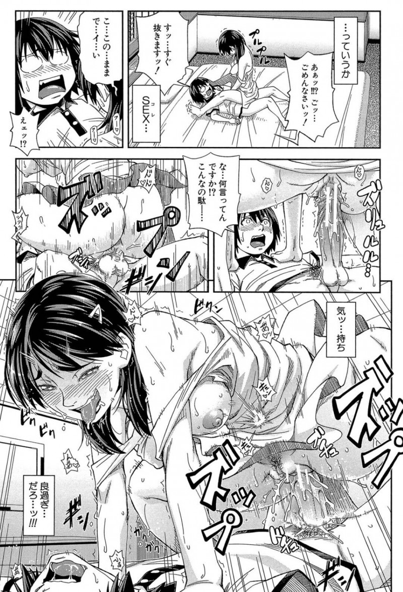 【エロ漫画】学校では男になりきりながら幼馴染の男の体に興味津々な男装女子高生…気絶した男をラブホでオナニー的に襲い素股するも我慢できなくなって騎乗位で逆レイプしトロ顔でイチャラブ中出しセックスで絶頂してしまう。