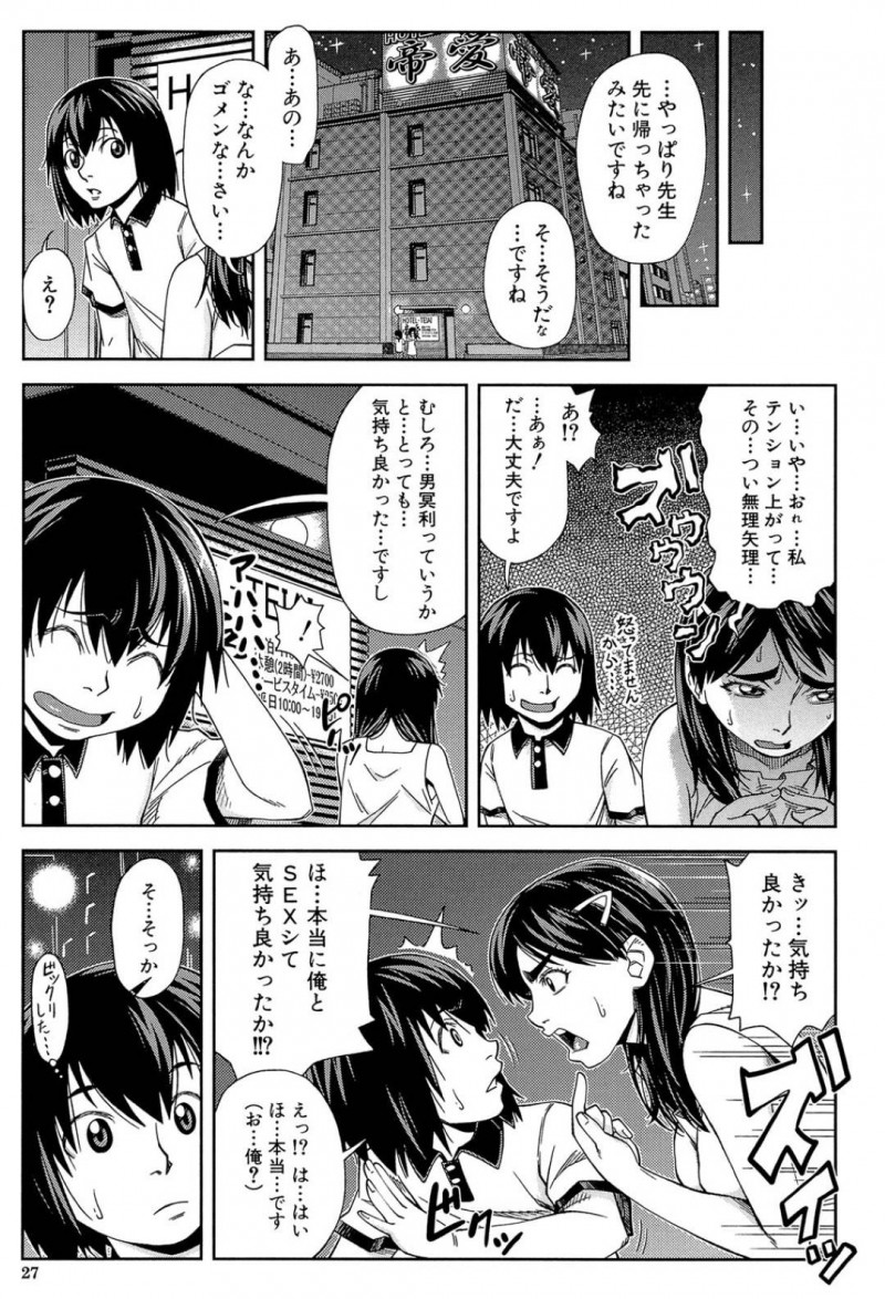 【エロ漫画】学校では男になりきりながら幼馴染の男の体に興味津々な男装女子高生…気絶した男をラブホでオナニー的に襲い素股するも我慢できなくなって騎乗位で逆レイプしトロ顔でイチャラブ中出しセックスで絶頂してしまう。