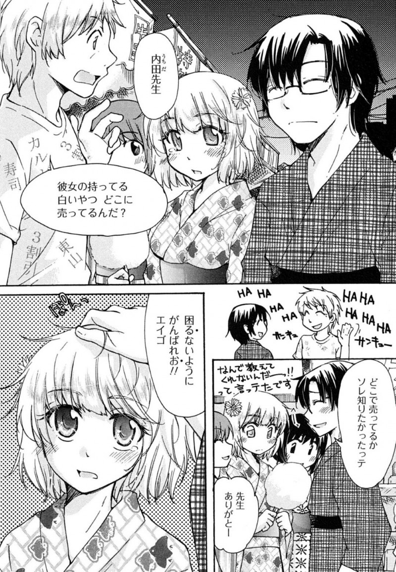 【エロ漫画】同僚の男教師と夏祭りへと訪れたおっとり系女教師…誰もいない茂みで良い雰囲気になった二人はその場の空気に流されて野外にも関わらずイチャラブセックスしてしまう！