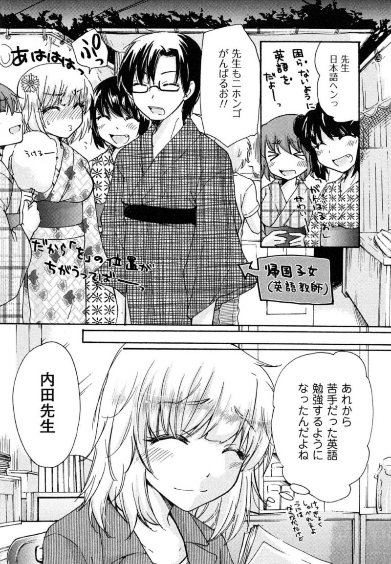 【エロ漫画】同僚の男教師と夏祭りへと訪れたおっとり系女教師…誰もいない茂みで良い雰囲気になった二人はその場の空気に流されて野外にも関わらずイチャラブセックスしてしまう！