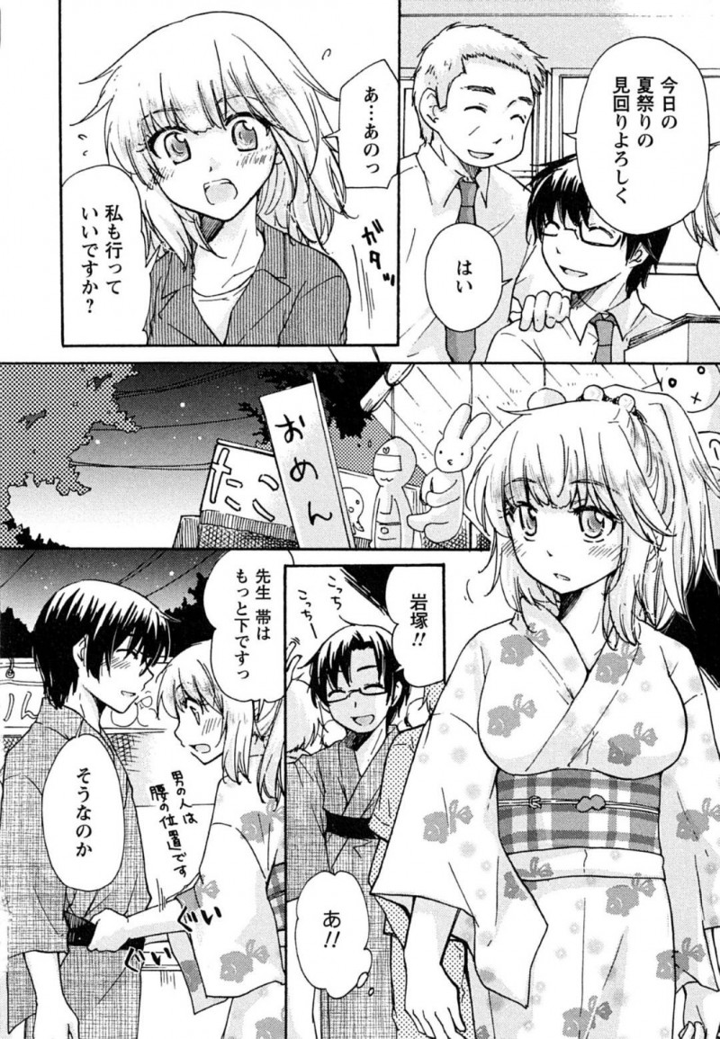 【エロ漫画】同僚の男教師と夏祭りへと訪れたおっとり系女教師…誰もいない茂みで良い雰囲気になった二人はその場の空気に流されて野外にも関わらずイチャラブセックスしてしまう！