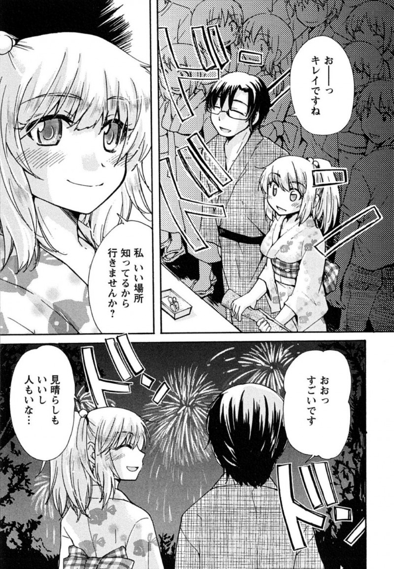 【エロ漫画】同僚の男教師と夏祭りへと訪れたおっとり系女教師…誰もいない茂みで良い雰囲気になった二人はその場の空気に流されて野外にも関わらずイチャラブセックスしてしまう！