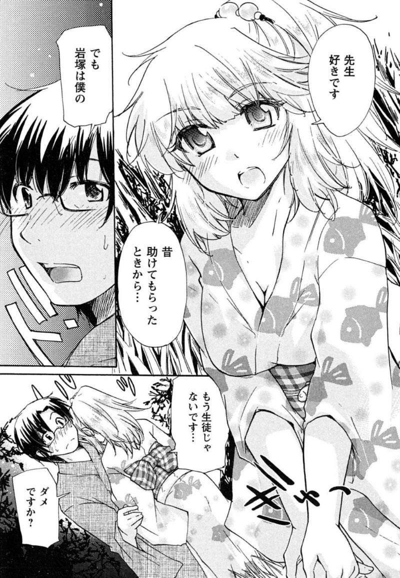 【エロ漫画】同僚の男教師と夏祭りへと訪れたおっとり系女教師…誰もいない茂みで良い雰囲気になった二人はその場の空気に流されて野外にも関わらずイチャラブセックスしてしまう！