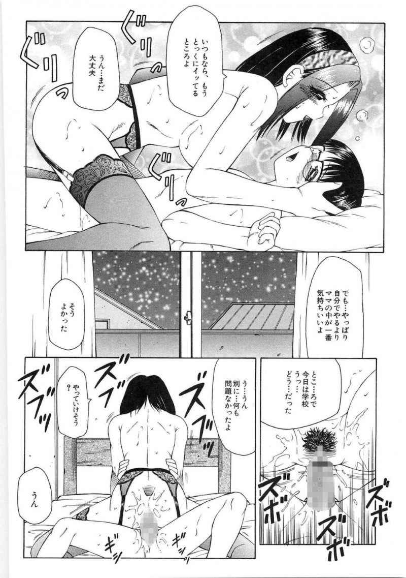 【エロ漫画】友人からもらった薬でムラムラしてしまいオナニーしていると、ママに見つかってしまいイチャラブ中出しセックス【風船クラブ】