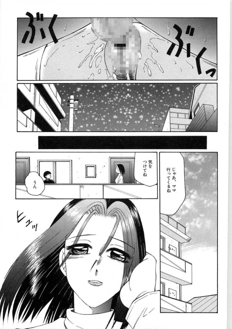 【エロ漫画】友人からもらった薬でムラムラしてしまいオナニーしていると、ママに見つかってしまいイチャラブ中出しセックス【風船クラブ】