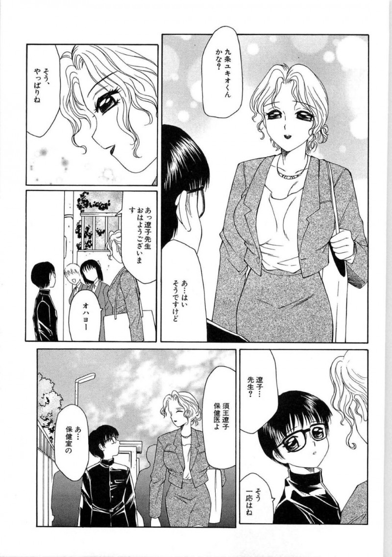 【エロ漫画】友人からもらった薬でムラムラしてしまいオナニーしていると、ママに見つかってしまいイチャラブ中出しセックス【風船クラブ】