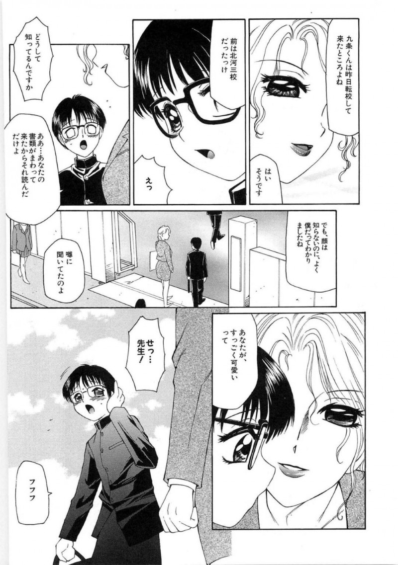 【エロ漫画】友人からもらった薬でムラムラしてしまいオナニーしていると、ママに見つかってしまいイチャラブ中出しセックス【風船クラブ】