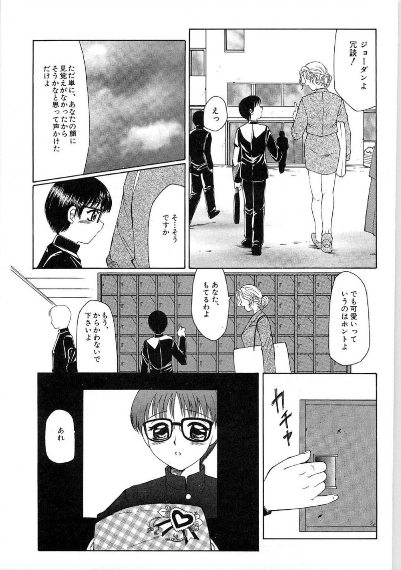 【エロ漫画】友人からもらった薬でムラムラしてしまいオナニーしていると、ママに見つかってしまいイチャラブ中出しセックス【風船クラブ】